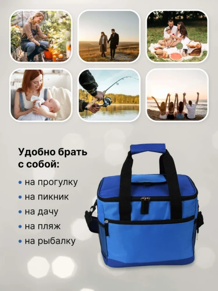 Термосумка 18л с открывалкой для бутылок 9036, синяя / Надежная изоляция и удобство в использовании