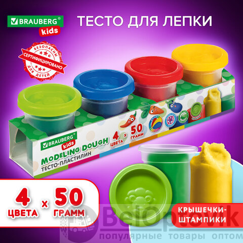 Пластилин-тесто для лепки BRAUBERG KIDS, 4 цвета, 200 г, яркие классические цвета, крышки-штампики, 106714