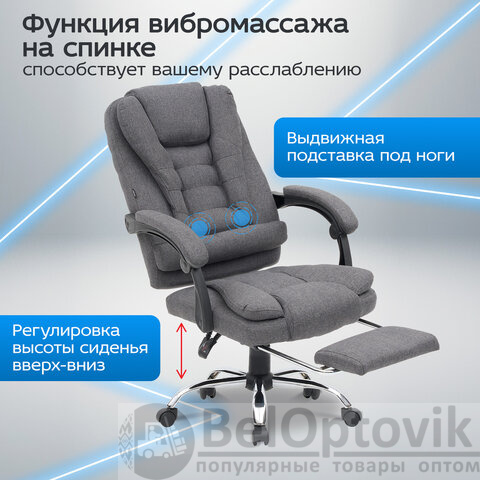 Кресло офисное CROMEX "Chill MS-005", с функцией вибромассажа, подножка, ткань, серое, 532959
