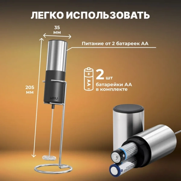 Капучинатор, вспениватель молока на подставке KA053, мощность 6 Вт, черно-серебристый / Мощный двигатель, стильный дизайн