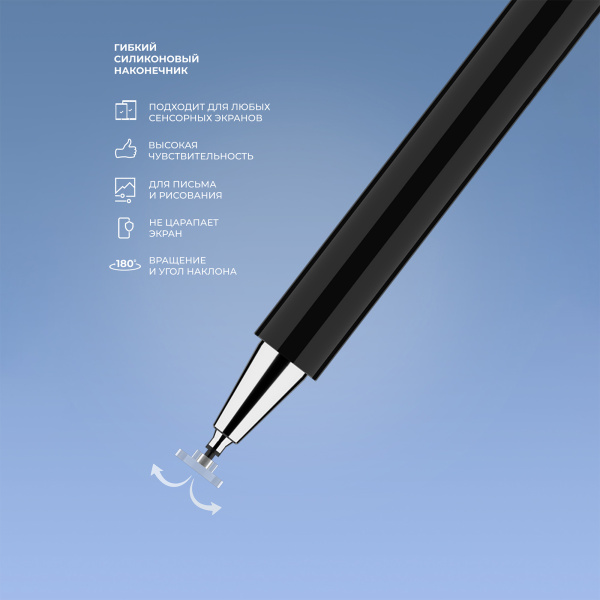 Стилус универсальный Pro Stick для планшетов и смартфонов, Цвет черный