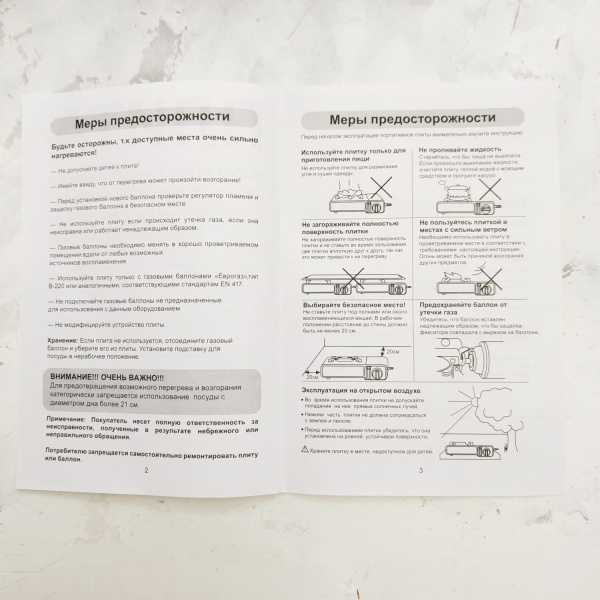 Портативная газовая плита (горелка) "Восток стиль" в кейсе BDZ-155-A черный