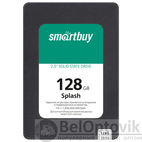 Твердотельный накопитель SSD SMARTBUY Splash 128GB, 2,5", SATA III, черный, SBSSD-128GT-MX902-25S3 (арт: 513605) купить оптом по цене от 66.08 руб. | Белорусский B2B маркетплейс beloptovik.by
