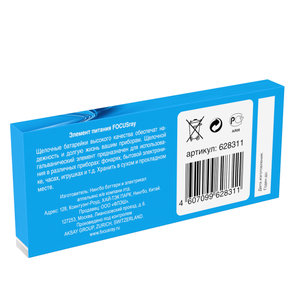 FOCUSray SUPER ALKALINE LR03/BOX10 1/24/48 батарейка, шт (10 шт)