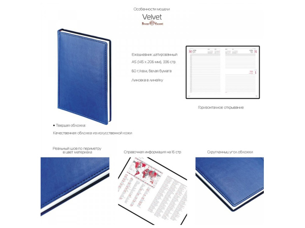 Ежедневник недатированный А5 «Velvet», Размер A5, Цвет темно-розовый