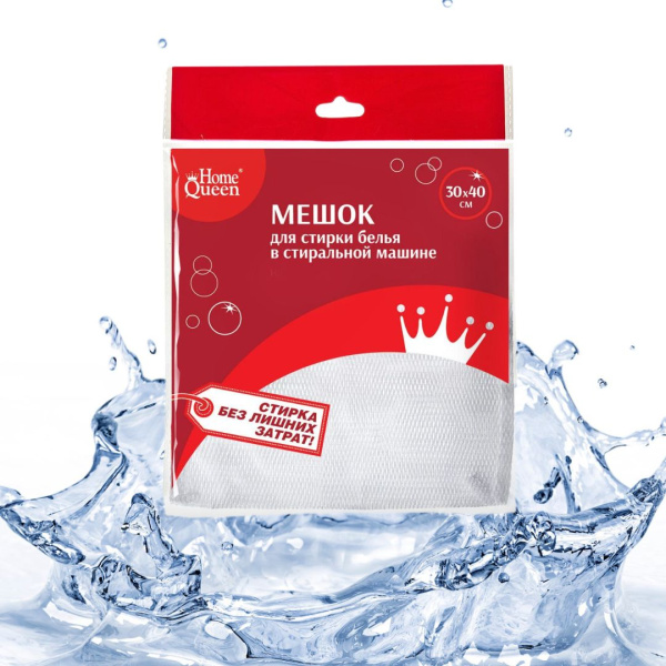 Мешок для стирки белья 30*40 см