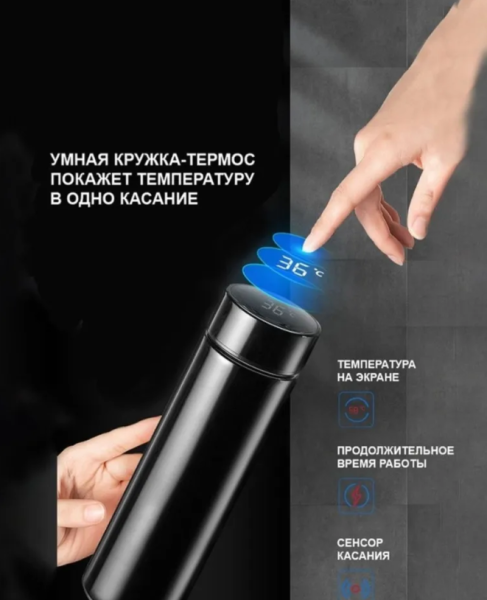 Термос с датчиком температуры,500мл, без рисунка цвет чёрный