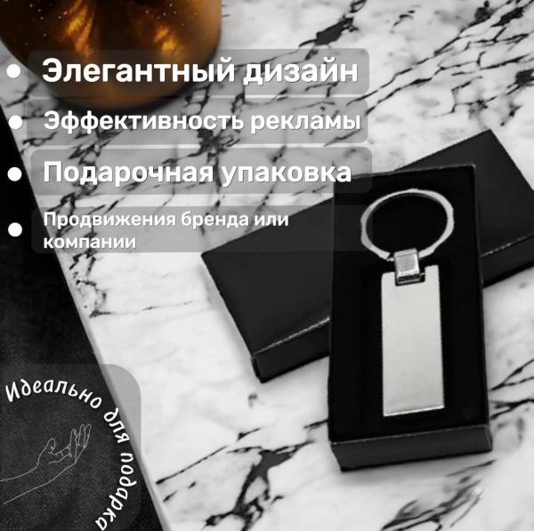 Брелок металлический Лампедуза, ключница, аксессуар для сумки или рюкзака, в подарочной упаковке, в серебристом цвете