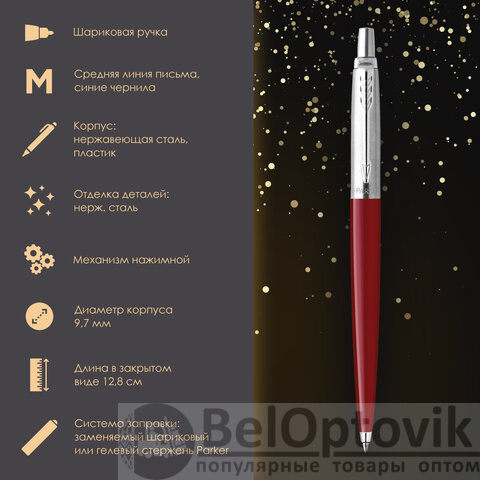 Ручка шариковая PARKER "Jotter Plastic CT", корпус красный, ежедневник А5 красный, пакет, 880897