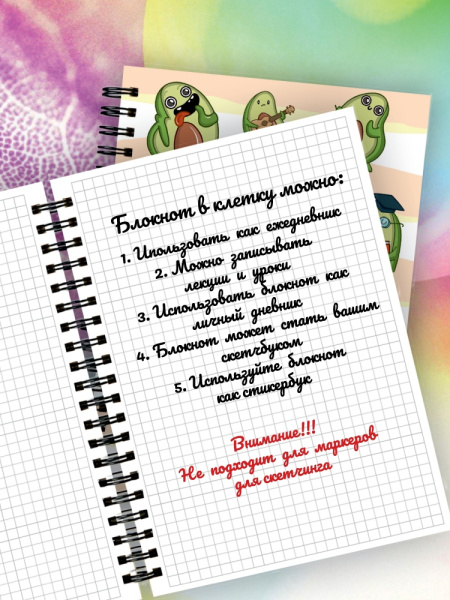Блокнот для записей "Авокадо" в клетку с картонной обложкой (А5, спираль, 50 листов, 90гр/м2)