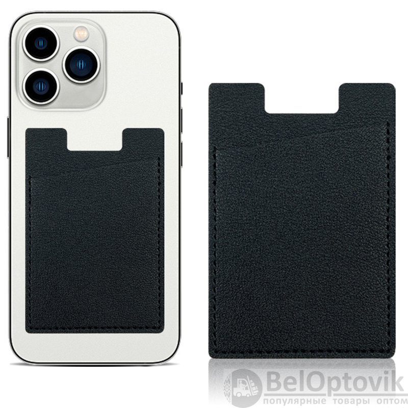 Держатель карт на телефоне SlimPocket, чёрный