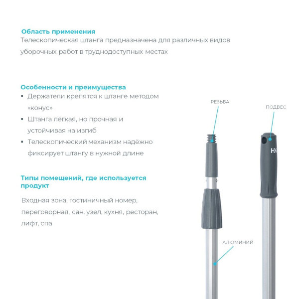 Штанга алюминиевая 2-х секционная 1,2 м HQ Profiline