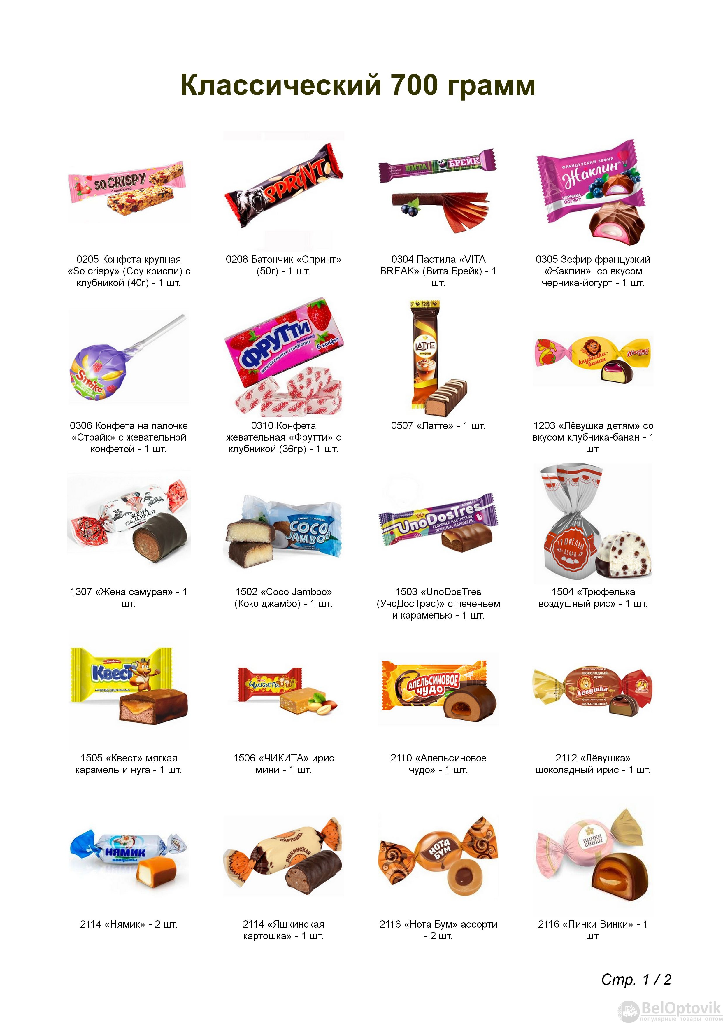 №3 МЯГКАЯ ИГРУШКА МОЧАЛКИН 700 грамм новогодний подарок классический