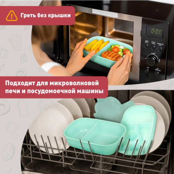 Ланч-бокс контейнер 3 секции 8 отделений 1,9л ложка, вилка, нож 10х21х14см мятный JOYLUX, 609350