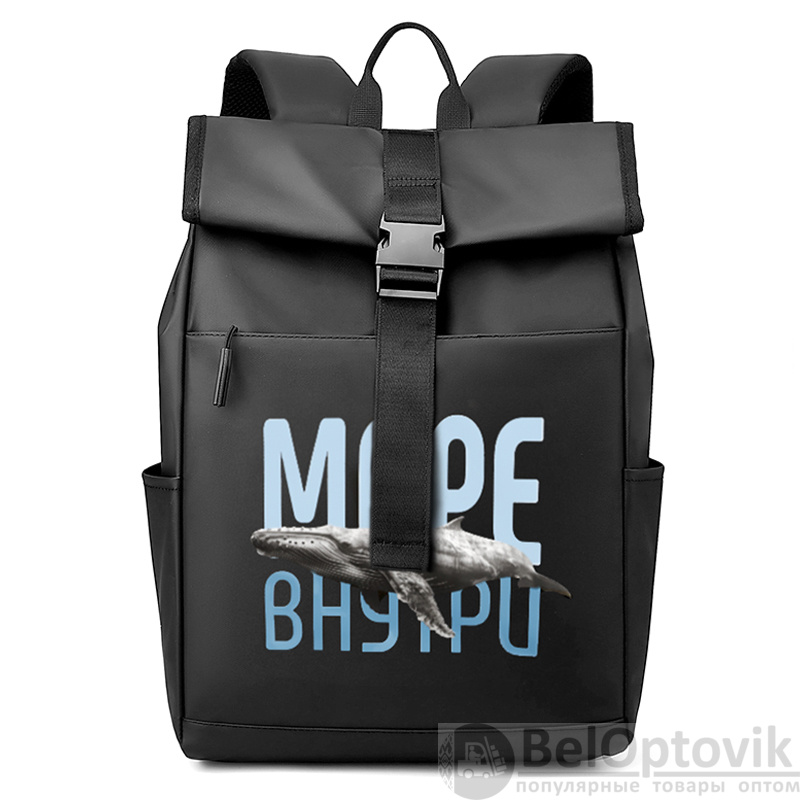 Набор МОРЕ ВНУТРИ, Чёрный