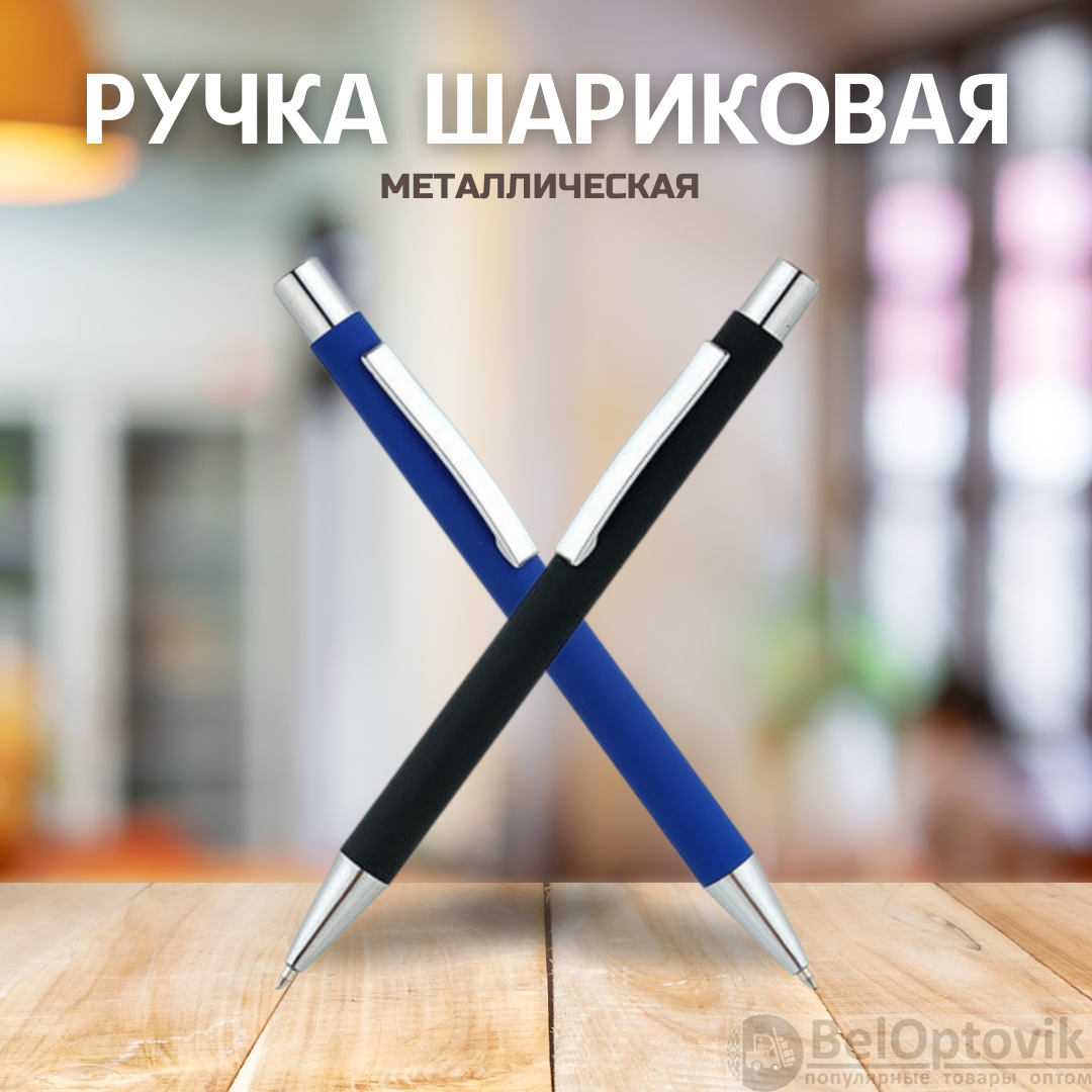 Ручка металлическая Rebecca софт-тач