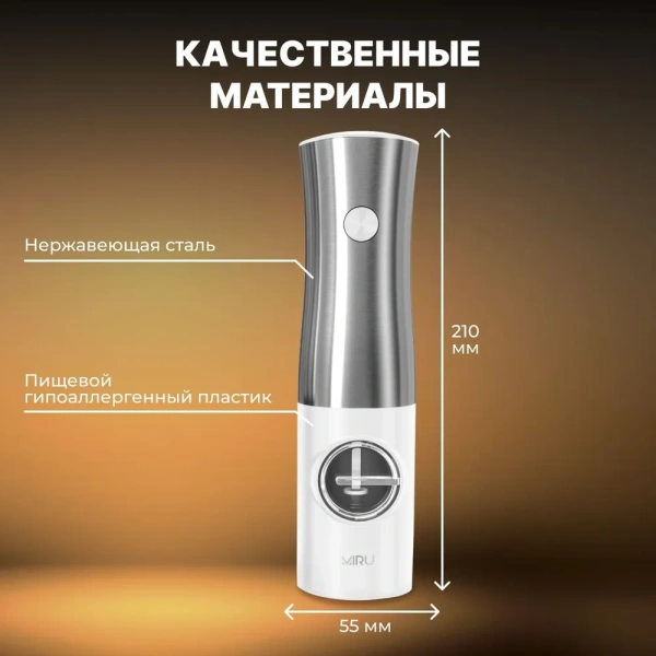 Набор электрических мельниц для специй KA052, с подсветкой, 5 степеней помола, белая / Удобная подставка для хранения и подзарядки