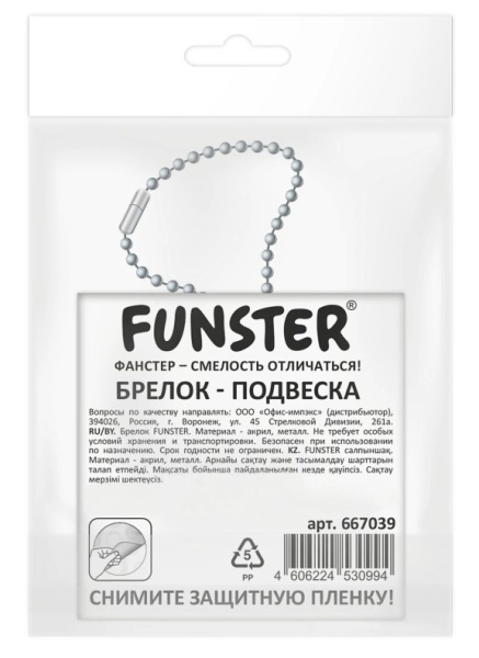 Брелок-подвеска импульс АССОРТИ акрил, 4-6 см, ассорти 20 видов, FUNSTER (ФАНСТЕР), БО-667039