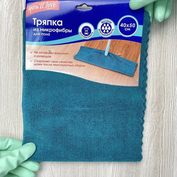 Тряпка для пола из микрофибры 40*50 см You'll love