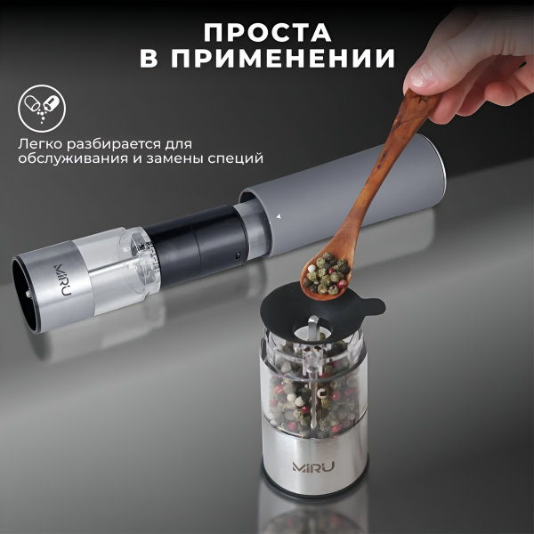 Мельница для специй электрическая VELOR GRAY KA037, 75 мл, с крышкой, воронкой, регулятором тонкости помола