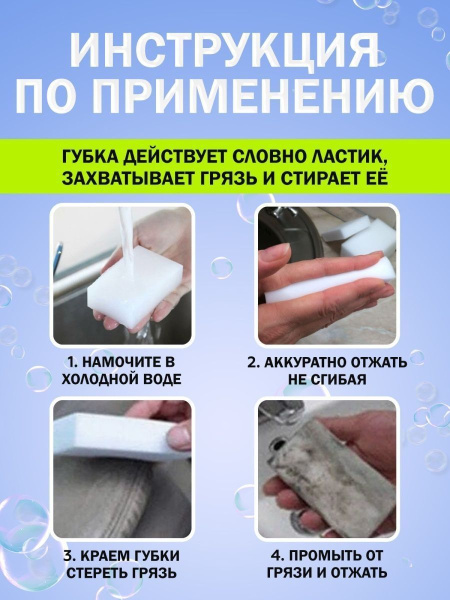 Губка меламиновая 8,0x6,5x1,5см HOME QUEEN