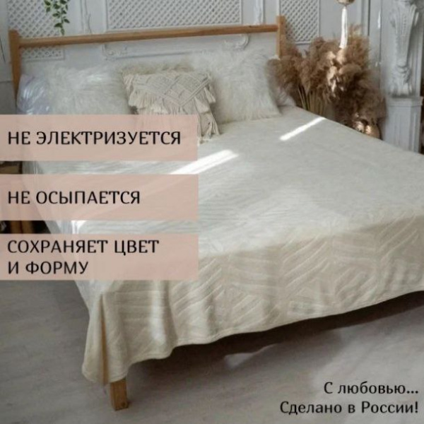 Плед флисовый Премиум 200 х 220 см (Северная Осетия) Рисунок "Волна"