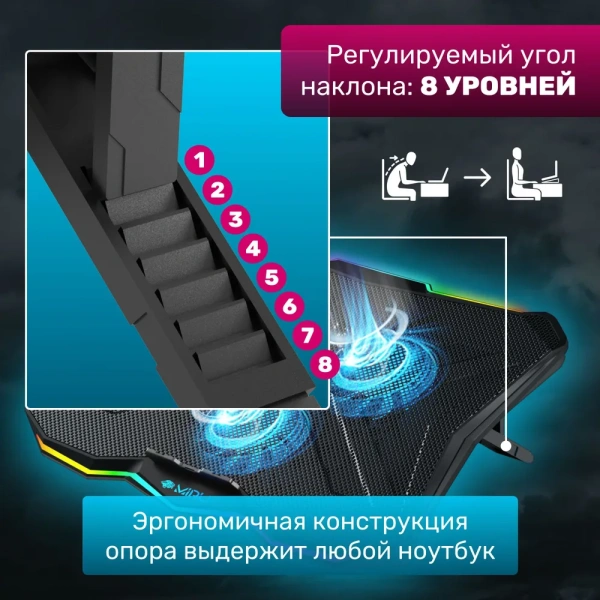 Подставка CP2004 Tristark для ноутбука 17,3", 900 мА, 4,5 Вт, 3 вентилятора, 1500 RPM / Регулировка наклона, подсветка