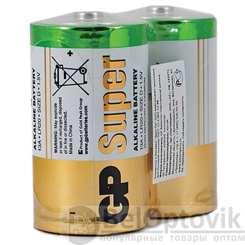 Батарейки GP Super, D (LR20, 13А), алкалиновые, КОМПЛЕКТ 2 шт., в пленке, 13A-OS2