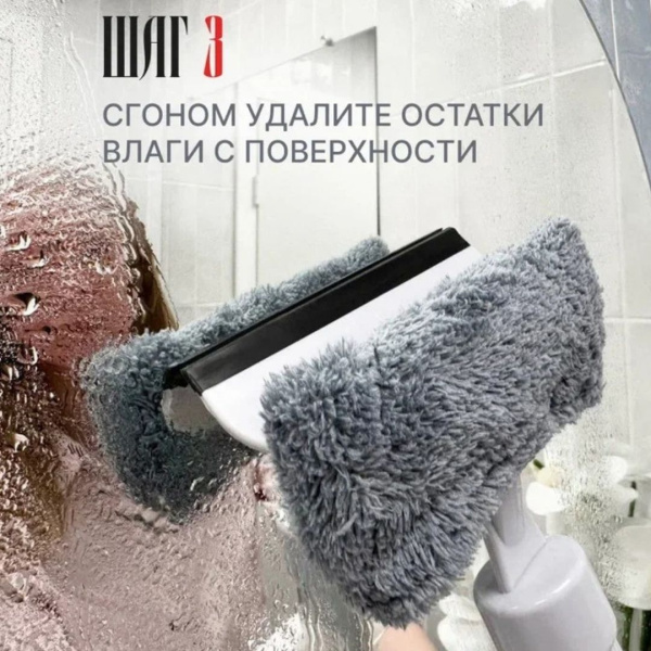 Стекломой "3 в 1" с распылителем, МОЙ ГЕРОЙ