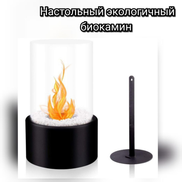 Настольный ЭКО биокамин Vesta (на биологическом топливе)