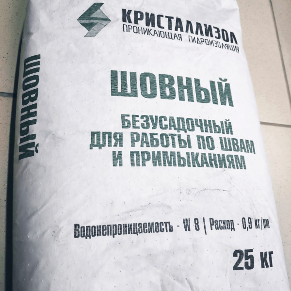 Кристаллизол шовный (гидроизоляция проникающего действия),  мешок 25 кг