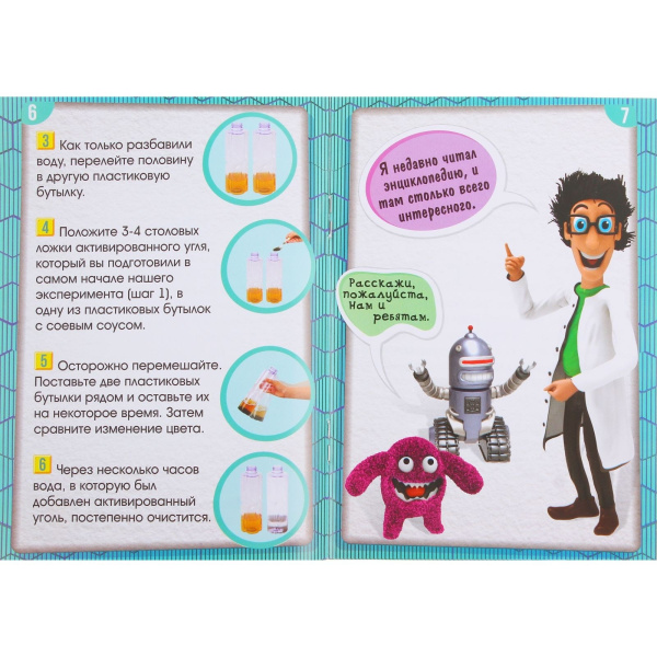 Набор для опытов "Природный фильтр"