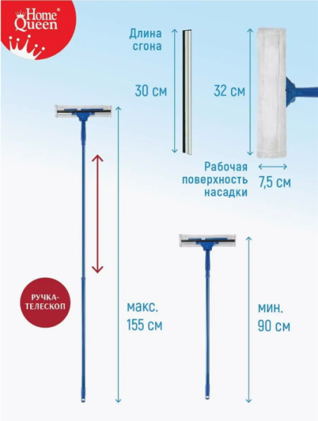 Стеклоочиститель c шубкой, рукоятка 78-140 см, насадка 32*6,5