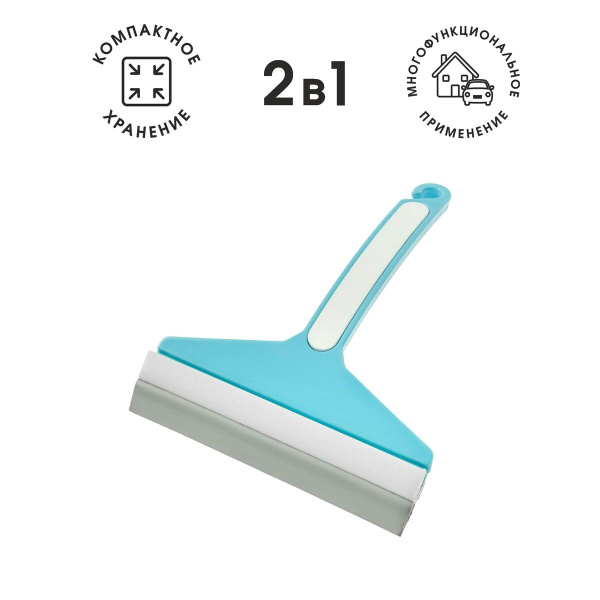 Водосгон "2 в 1", 12 см, You'll love