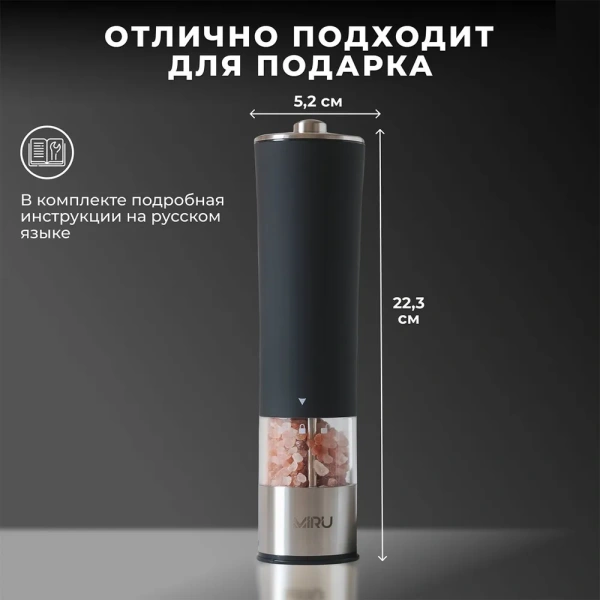 Мельница для специй электрическая, черная, с подсветкой  / Регулировка степени помола,  работа от батареи