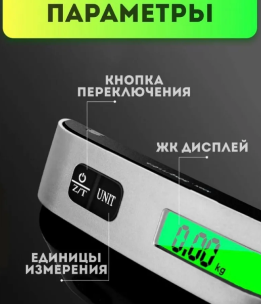 Портативные электронные весы (Безмен) Electronic Luggage Scale до 50 кг LED-дисплей / Багажные карманные весы с термометром
