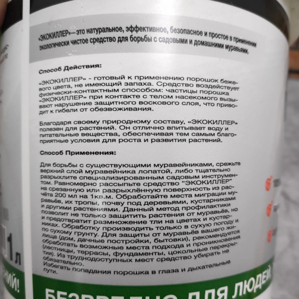 ЭКОКИЛЛЕР от садовых муравьев, ведро 1,0 л