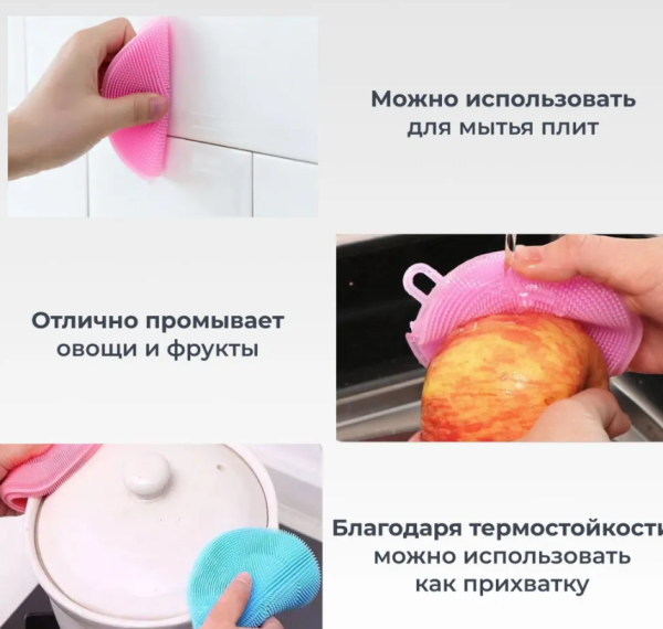 Мочалка силиконовая для мытья посуды / Многоразовая губка для чистоты, цвет МИКС