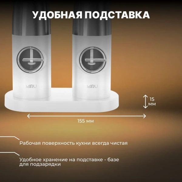 Набор электрических мельниц для специй KA052, с подсветкой, 5 степеней помола, белая / Удобная подставка для хранения и подзарядки