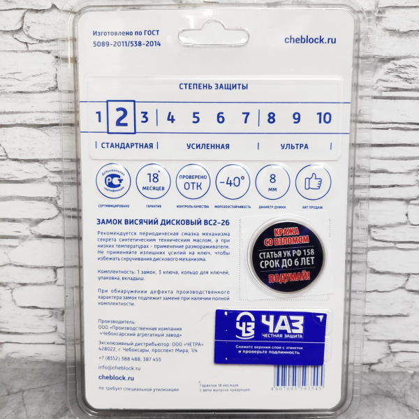Замок навесной (с функцией автозапирания) ВС2-26 ширина/высота проема дужки 25/32 мм Чебоксарский агрегатный завод (оригинал)