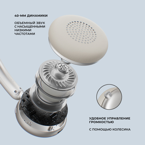 Беспроводные накладные наушники Stereo Light, BT 5.4, 300 мАч, Цвет золотистый