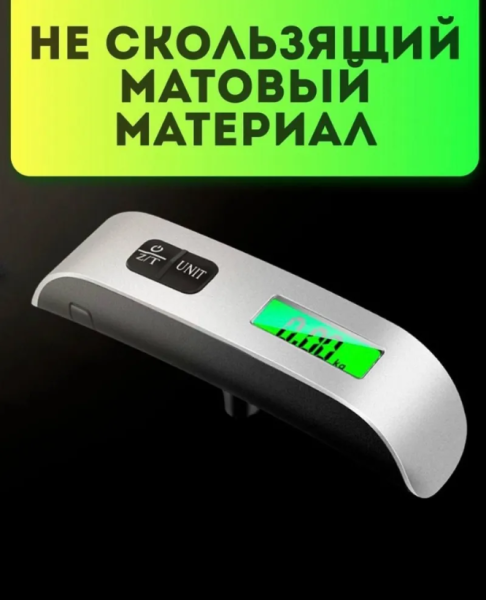Портативные электронные весы (Безмен) Electronic Luggage Scale до 50 кг LED-дисплей / Багажные карманные весы с термометром