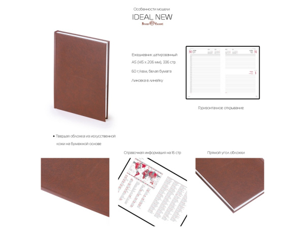Ежедневник датированный А5 «Ideal New» на 2025 год, Цвет коричневый