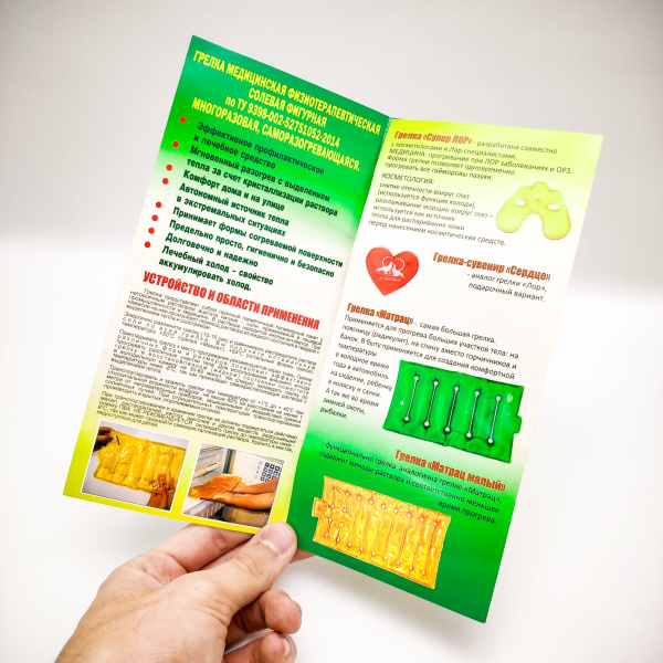 Солевая грелка Пояс Люкс, активатор "кнопка", 19,0 * 50,0 см. Цвета Микс