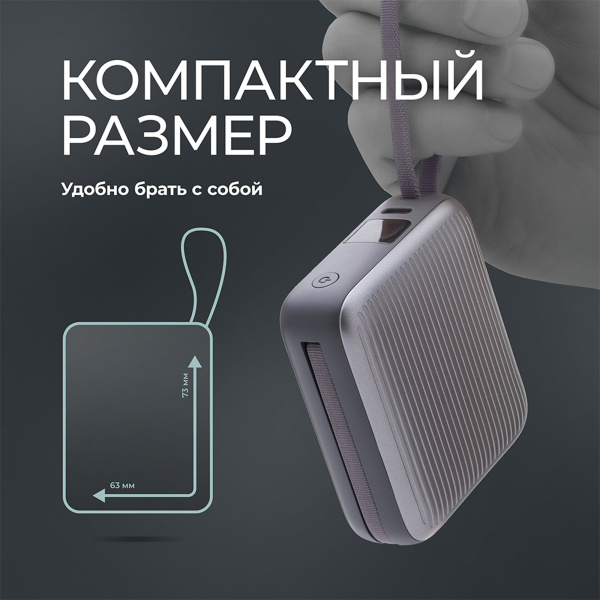 Внешний АКБ NRG Turbo Cable 10000 mAh, 22,5Вт, Размер 10000 mAh, Цвет графит