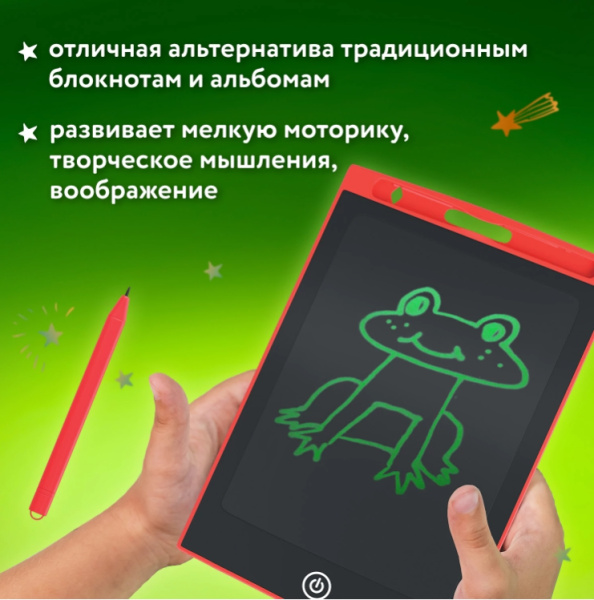 Планшет электронный для рисования диагональ 8,5 дюймов, 14,6х22,7 см, ЦВЕТНОЙ, BRAUBERG KIDS