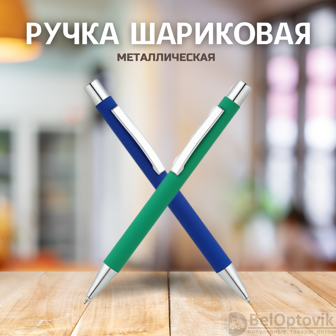 Ручка металлическая Rebecca софт-тач