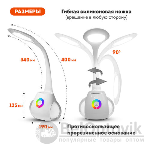 Настольная лампа светильник с органайзером и Bluetooth колонкой, LED, 6 Вт, белый, DASWERK, 238328