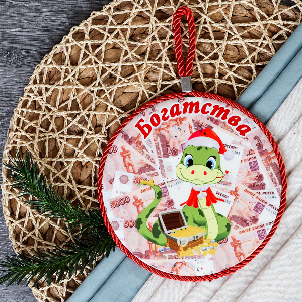 Подставка под горячее 16 см Змея Символ года 2025 / КD011 /уп 36/новогодняz АКЦИЯ