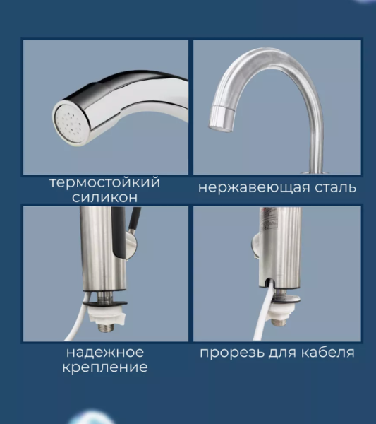 Водонагреватель для мойки проточный хром 3 кВт, нагрев до 60С